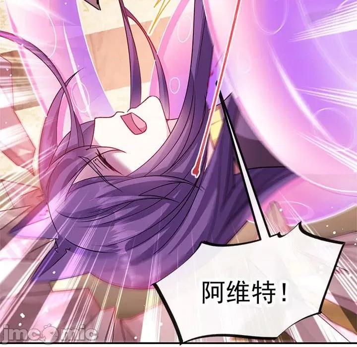 魔神的新娘 魔神的新娘-第 64 话 第130页