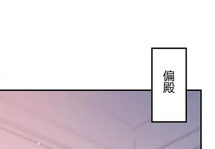 魔神的新娘 魔神的新娘-第 65 话 第2页
