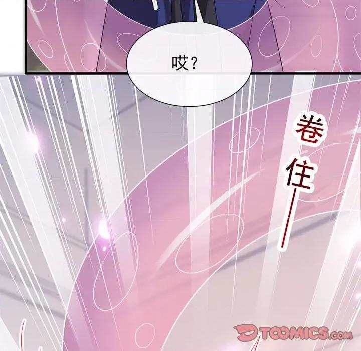 魔神的新娘 魔神的新娘-第 65 话 第6页