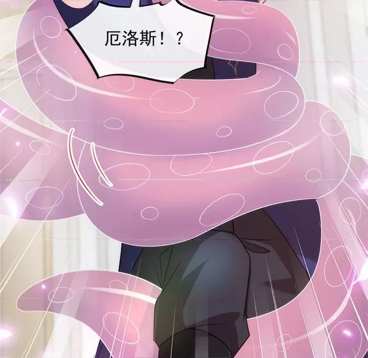 魔神的新娘 魔神的新娘-第 65 话 第8页