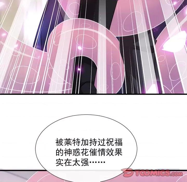 魔神的新娘 魔神的新娘-第 65 话 第9页