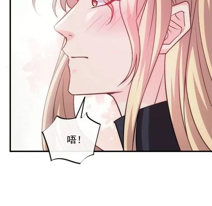魔神的新娘 魔神的新娘-第 65 话 第16页