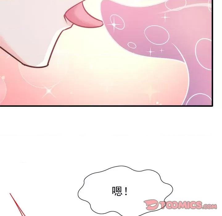魔神的新娘 魔神的新娘-第 65 话 第18页