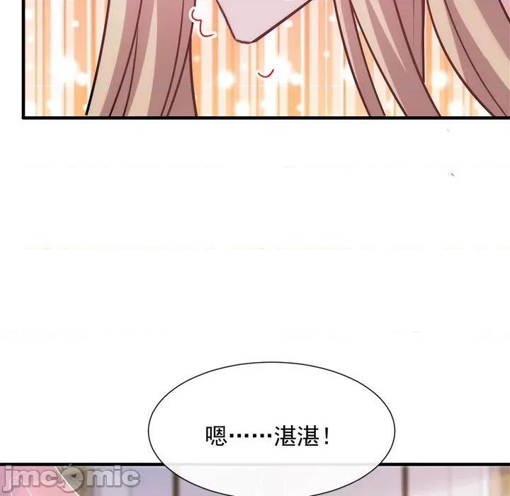 魔神的新娘 魔神的新娘-第 65 话 第20页