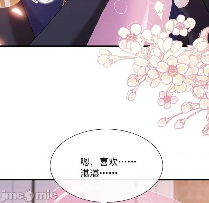 魔神的新娘 魔神的新娘-第 65 话 第25页