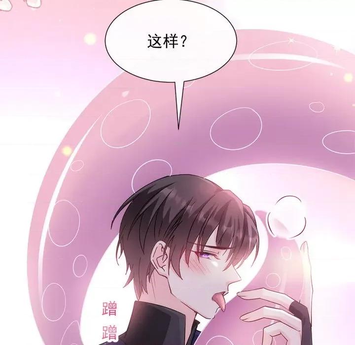 魔神的新娘 魔神的新娘-第 65 话 第28页
