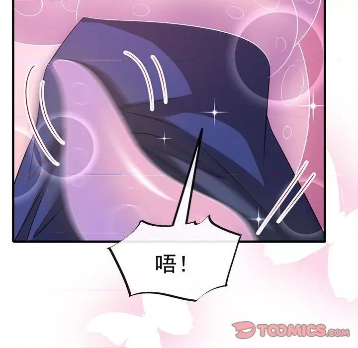 魔神的新娘 魔神的新娘-第 65 话 第33页
