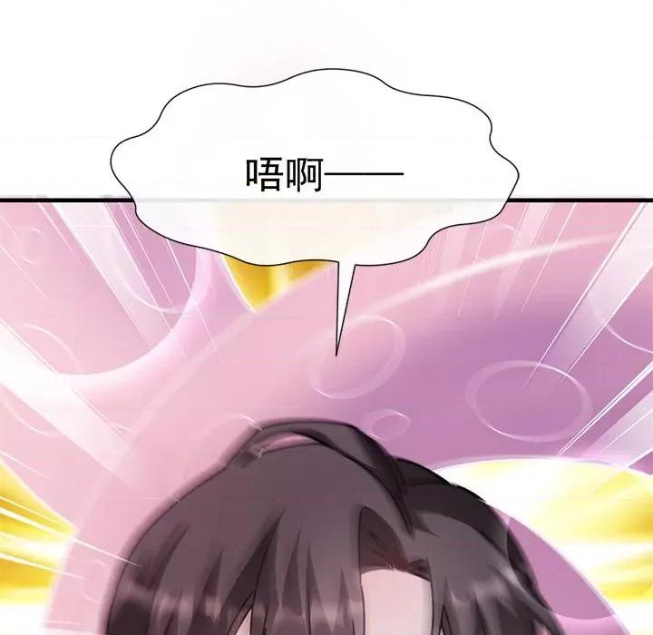 魔神的新娘 魔神的新娘-第 65 话 第38页