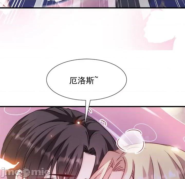 魔神的新娘 魔神的新娘-第 65 话 第40页