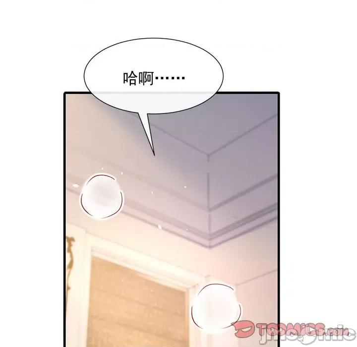魔神的新娘 魔神的新娘-第 65 话 第45页