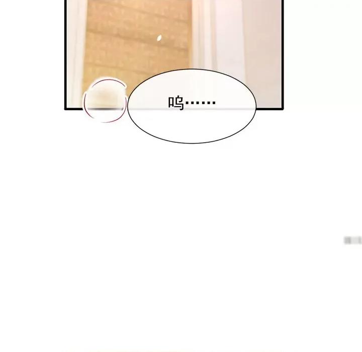 魔神的新娘 魔神的新娘-第 65 话 第46页
