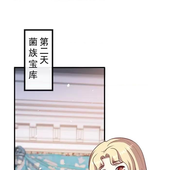 魔神的新娘 魔神的新娘-第 65 话 第47页