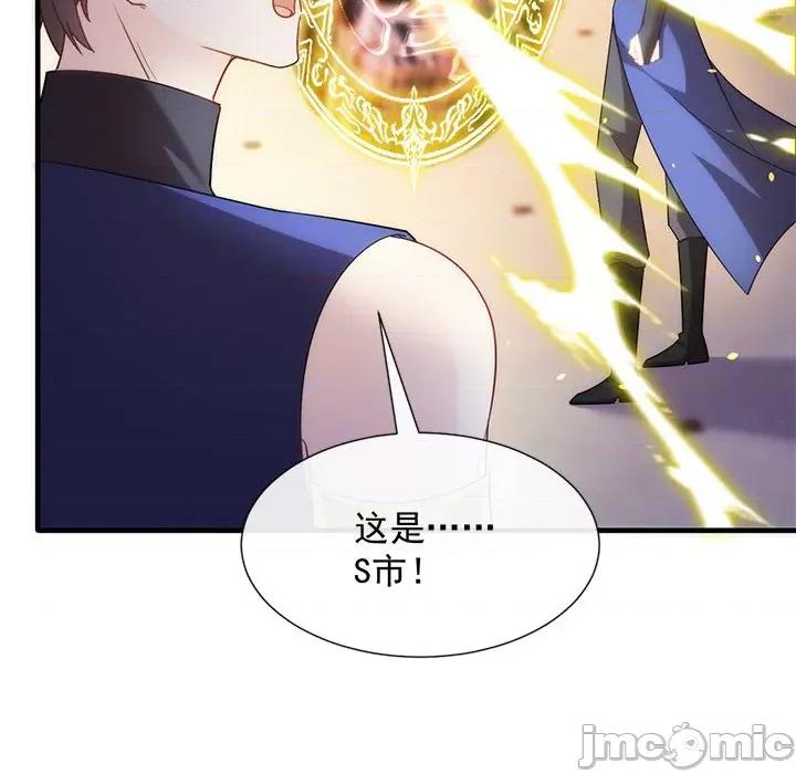 魔神的新娘 魔神的新娘-第 65 话 第50页