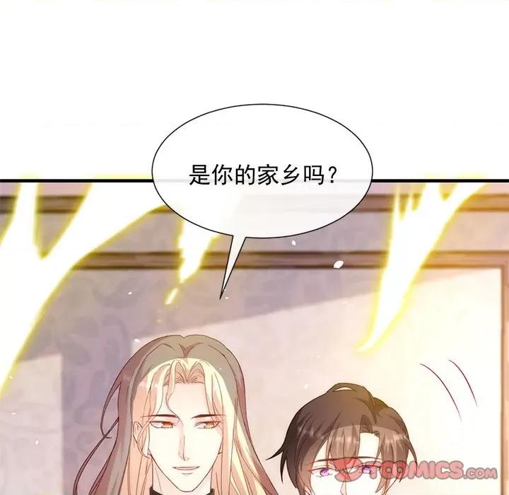 魔神的新娘 魔神的新娘-第 65 话 第51页