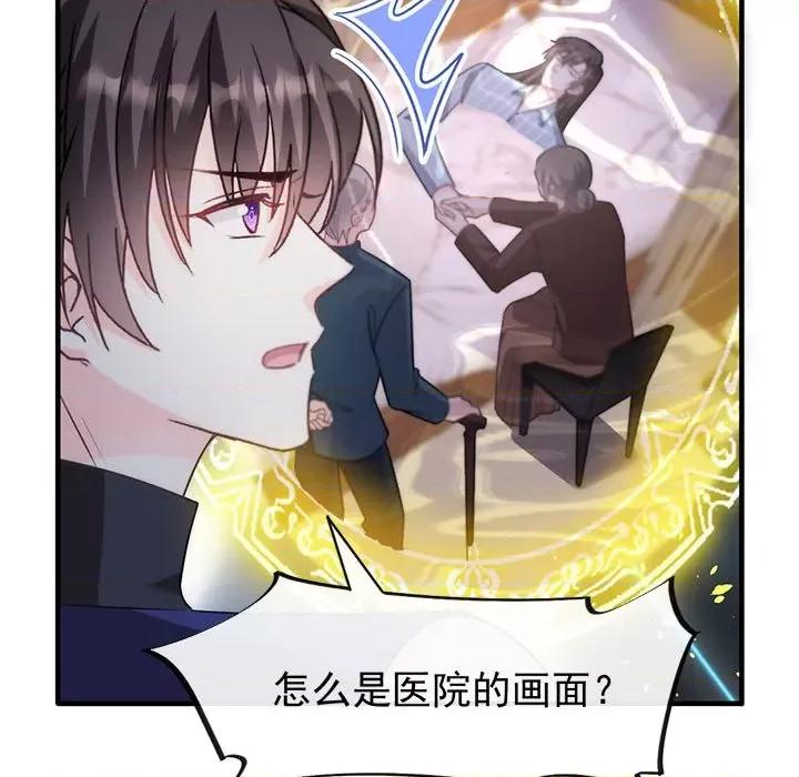 魔神的新娘 魔神的新娘-第 65 话 第56页