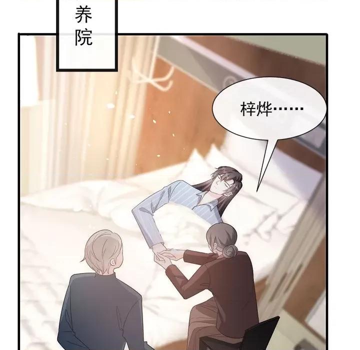 魔神的新娘 魔神的新娘-第 65 话 第58页