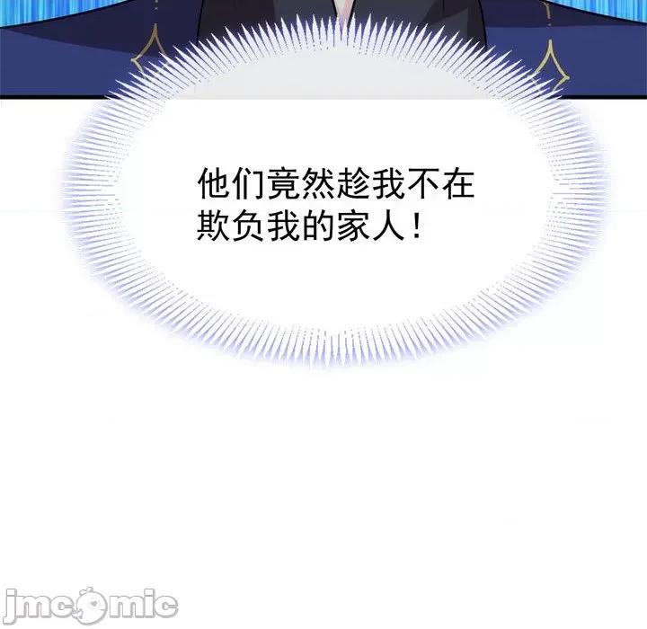 魔神的新娘 魔神的新娘-第 65 话 第65页