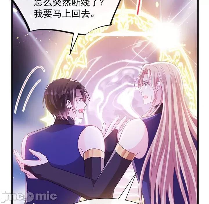 魔神的新娘 魔神的新娘-第 65 话 第70页