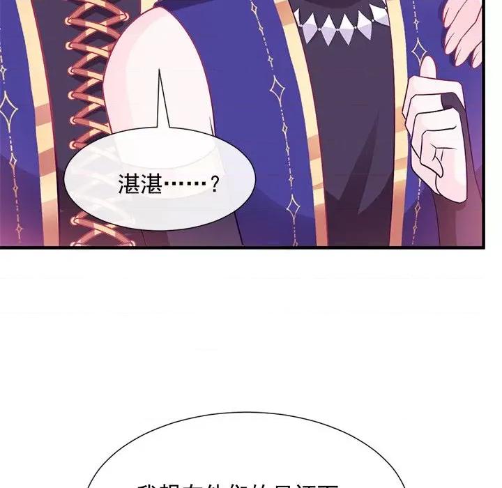 魔神的新娘 魔神的新娘-第 65 话 第73页