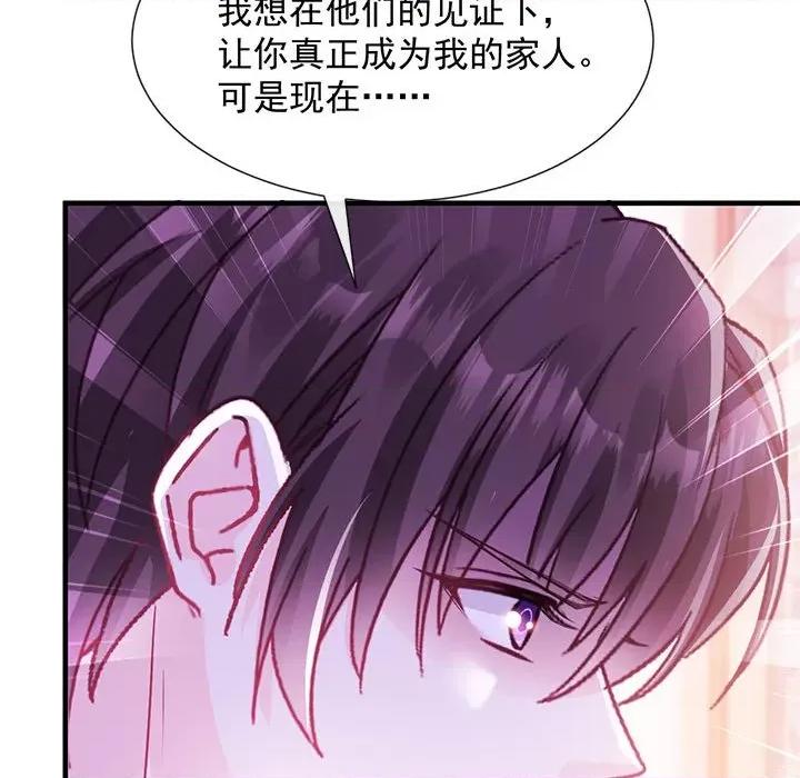 魔神的新娘 魔神的新娘-第 65 话 第74页