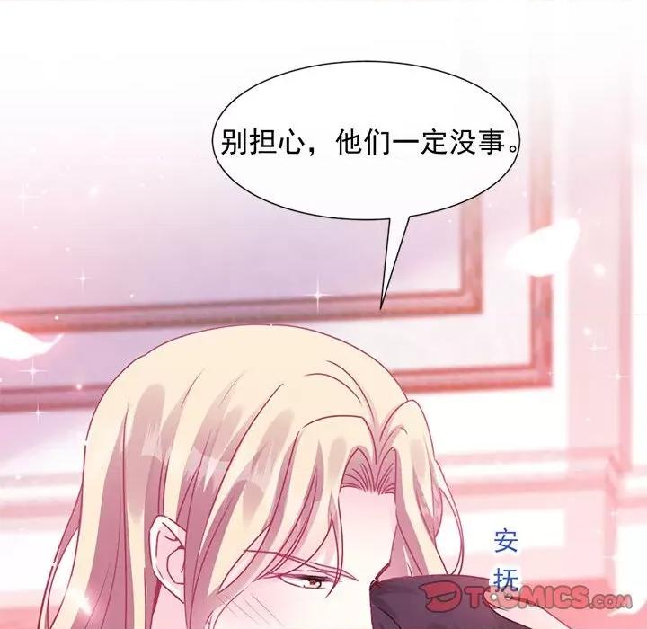 魔神的新娘 魔神的新娘-第 65 话 第78页