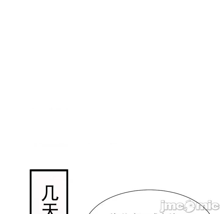 魔神的新娘 魔神的新娘-第 65 话 第80页