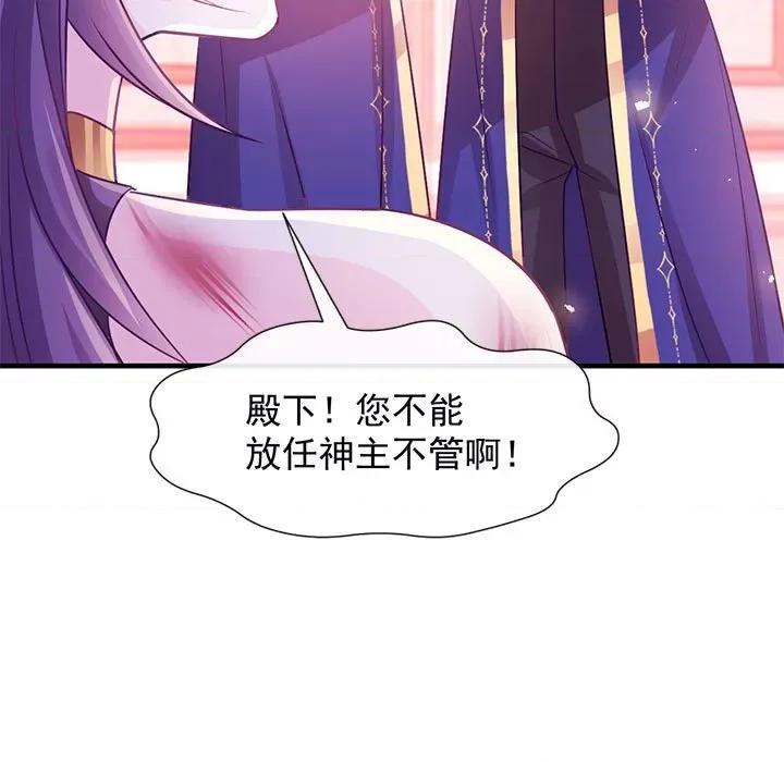 魔神的新娘 魔神的新娘-第 65 话 第88页