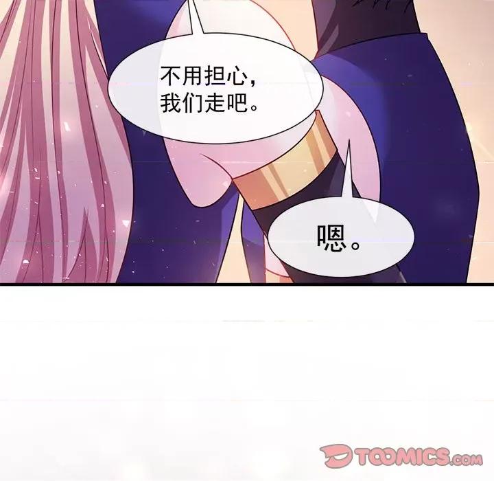 魔神的新娘 魔神的新娘-第 65 话 第93页
