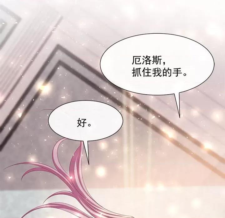 魔神的新娘 魔神的新娘-第 65 话 第94页