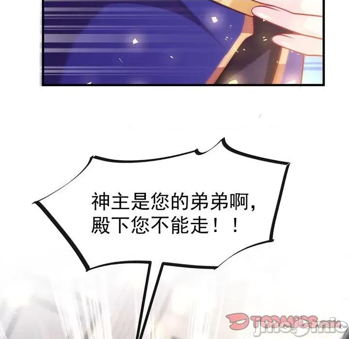 魔神的新娘 魔神的新娘-第 65 话 第105页