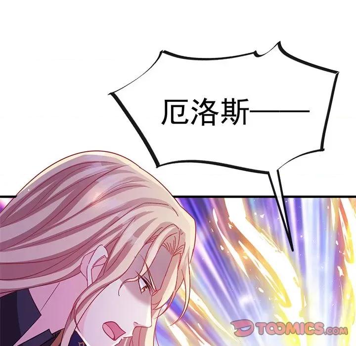 魔神的新娘 魔神的新娘-第 65 话 第108页