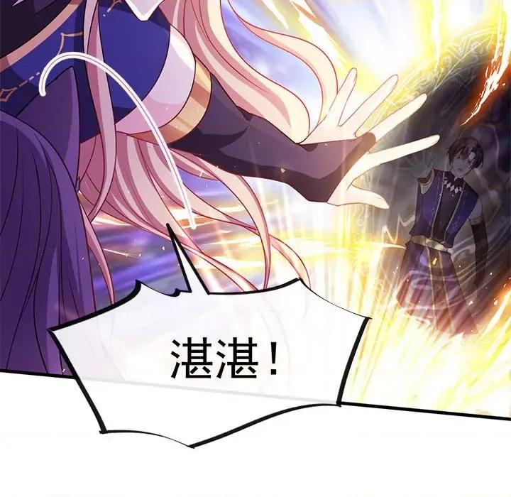 魔神的新娘 魔神的新娘-第 65 话 第109页