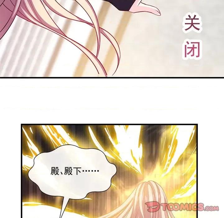魔神的新娘 魔神的新娘-第 65 话 第111页