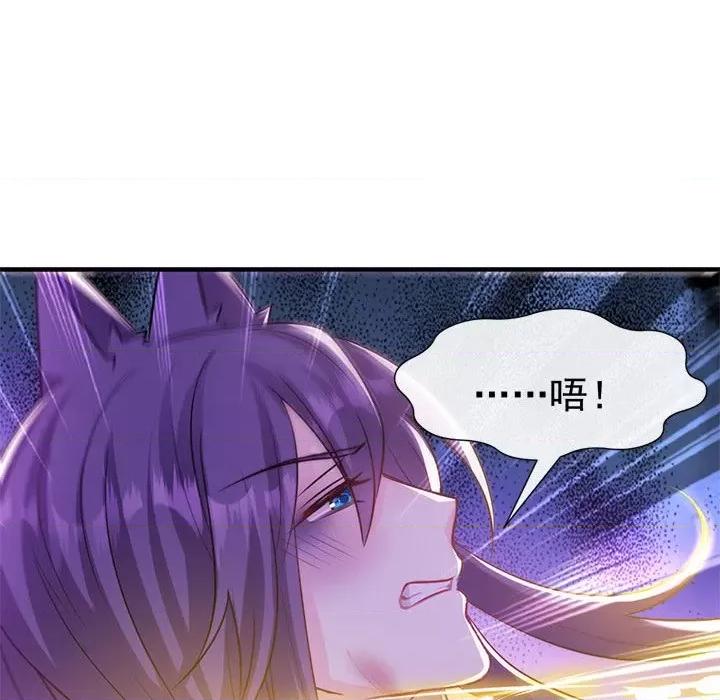 魔神的新娘 魔神的新娘-第 65 话 第113页