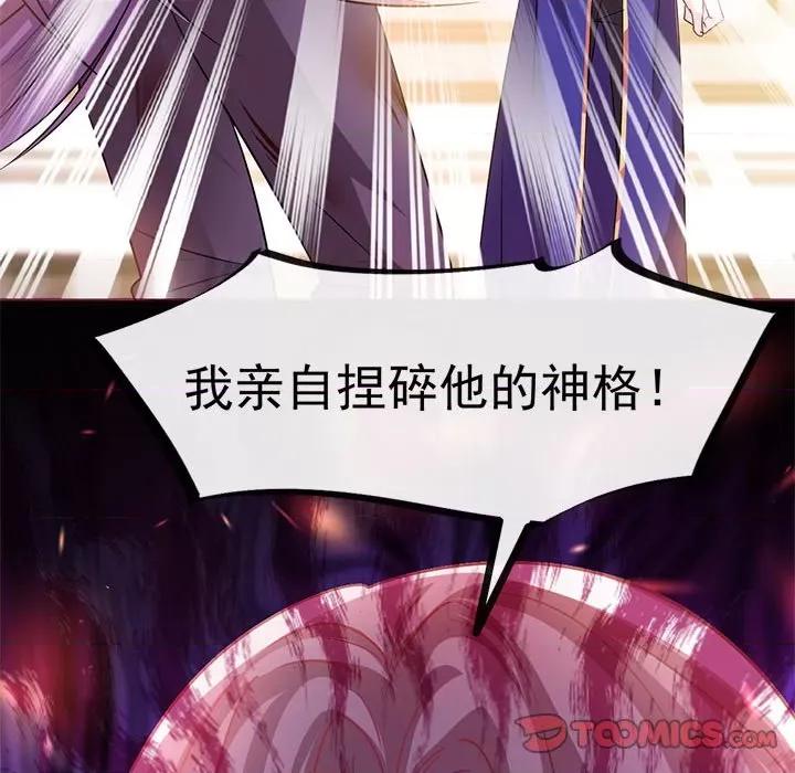 魔神的新娘 魔神的新娘-第 65 话 第117页