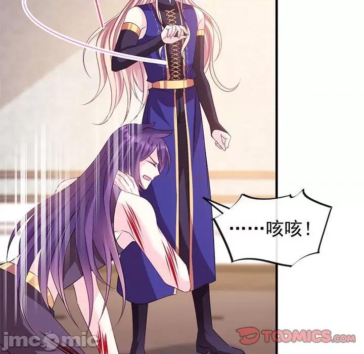 魔神的新娘 魔神的新娘-第 65 话 第120页