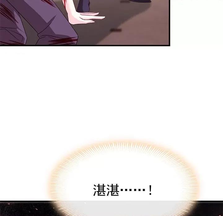 魔神的新娘 魔神的新娘-第 65 话 第121页