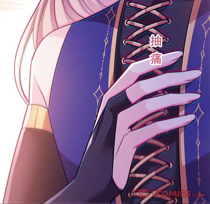 魔神的新娘 魔神的新娘-第 65 话 第123页