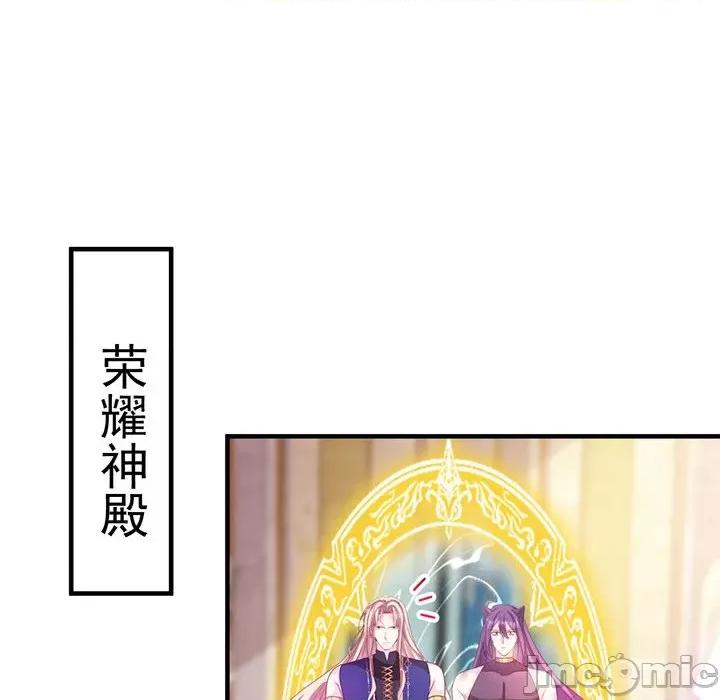魔神的新娘 魔神的新娘-第 65 话 第125页