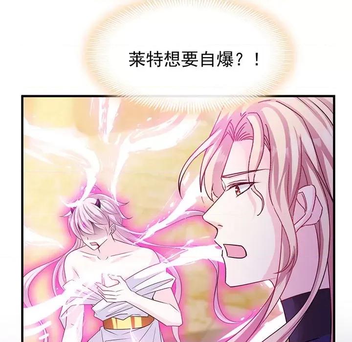 魔神的新娘 魔神的新娘-第 65 话 第127页