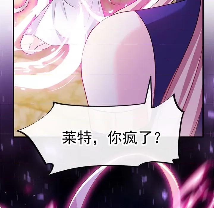 魔神的新娘 魔神的新娘-第 65 话 第128页