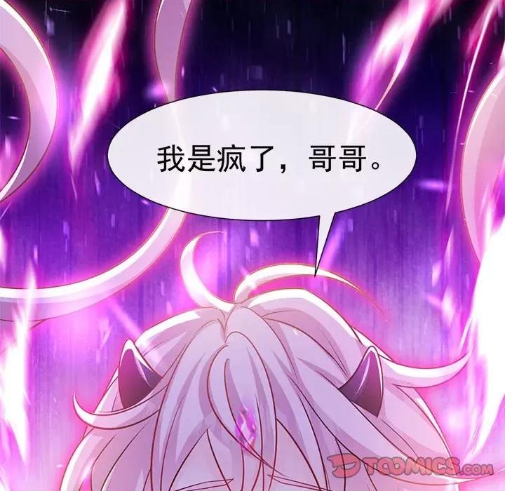 魔神的新娘 魔神的新娘-第 65 话 第129页