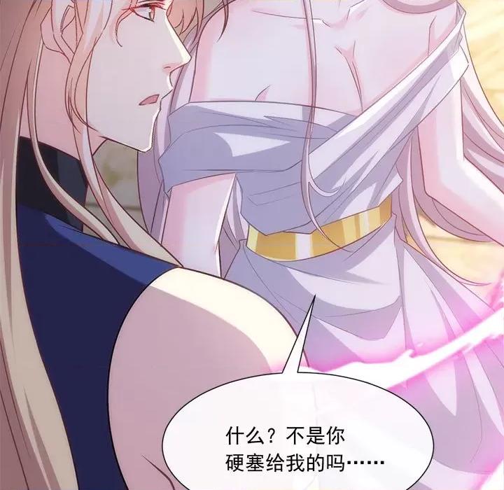 魔神的新娘 魔神的新娘-第 66 话 第7页