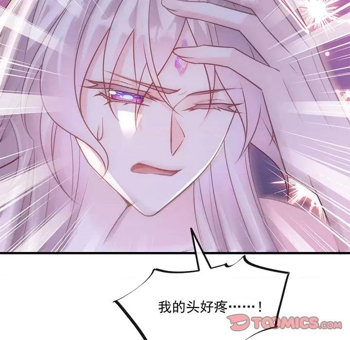 魔神的新娘 魔神的新娘-第 66 话 第9页