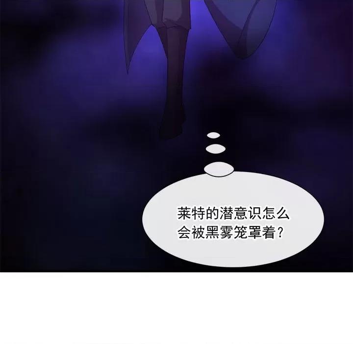 魔神的新娘 魔神的新娘-第 66 话 第16页