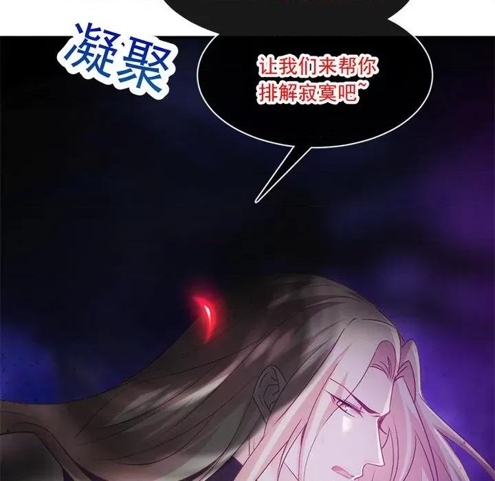 魔神的新娘 魔神的新娘-第 66 话 第24页