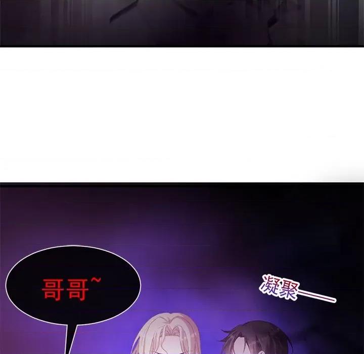 魔神的新娘 魔神的新娘-第 66 话 第28页