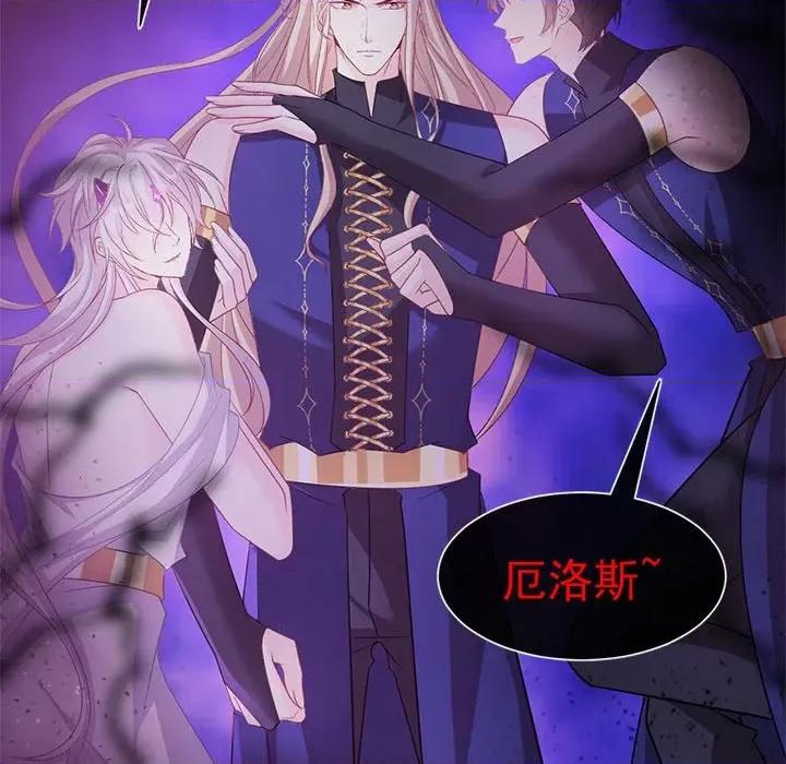 魔神的新娘 魔神的新娘-第 66 话 第29页