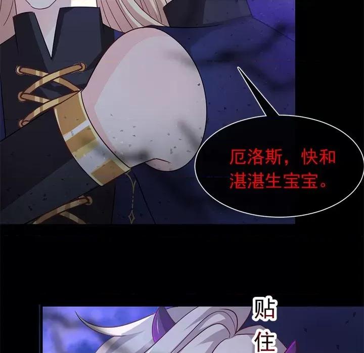 魔神的新娘 魔神的新娘-第 66 话 第32页