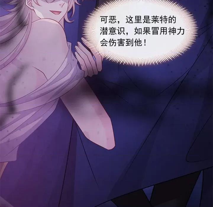 魔神的新娘 魔神的新娘-第 66 话 第36页